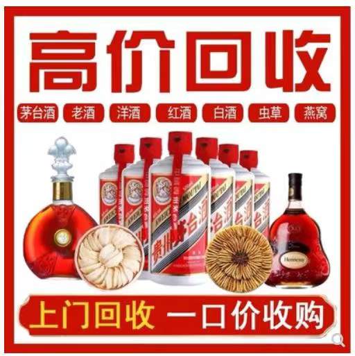 金州回收茅台酒